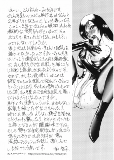 [Minami Tomoko, Kyon] Ai wa Kagi no Kazu dake... Part. 1 - page 27