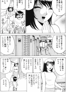 [Minami Tomoko, Kyon] Ai wa Kagi no Kazu dake... Part. 1 - page 33