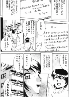 [Minami Tomoko, Kyon] Ai wa Kagi no Kazu dake... Part. 1 - page 34