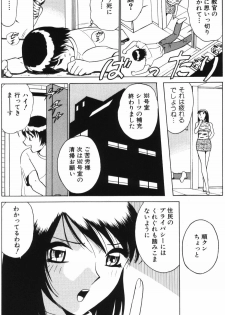 [Minami Tomoko, Kyon] Ai wa Kagi no Kazu dake... Part. 1 - page 38