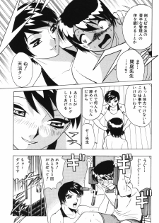 [Minami Tomoko, Kyon] Ai wa Kagi no Kazu dake... Part. 1 - page 41