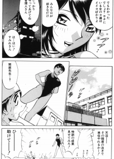 [Minami Tomoko, Kyon] Ai wa Kagi no Kazu dake... Part. 1 - page 48