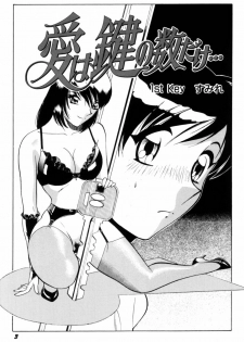 [Minami Tomoko, Kyon] Ai wa Kagi no Kazu dake... Part. 1 - page 5