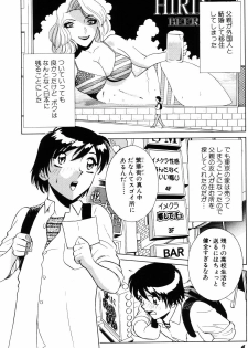 [Minami Tomoko, Kyon] Ai wa Kagi no Kazu dake... Part. 1 - page 6