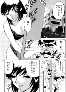 [Minami Tomoko, Kyon] Ai wa Kagi no Kazu dake... Part. 1 - page 7