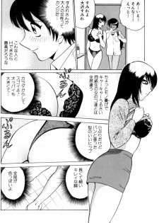 [Minami Tomoko, Kyon] Ai wa Kagi no Kazu dake... Part. 1 - page 8