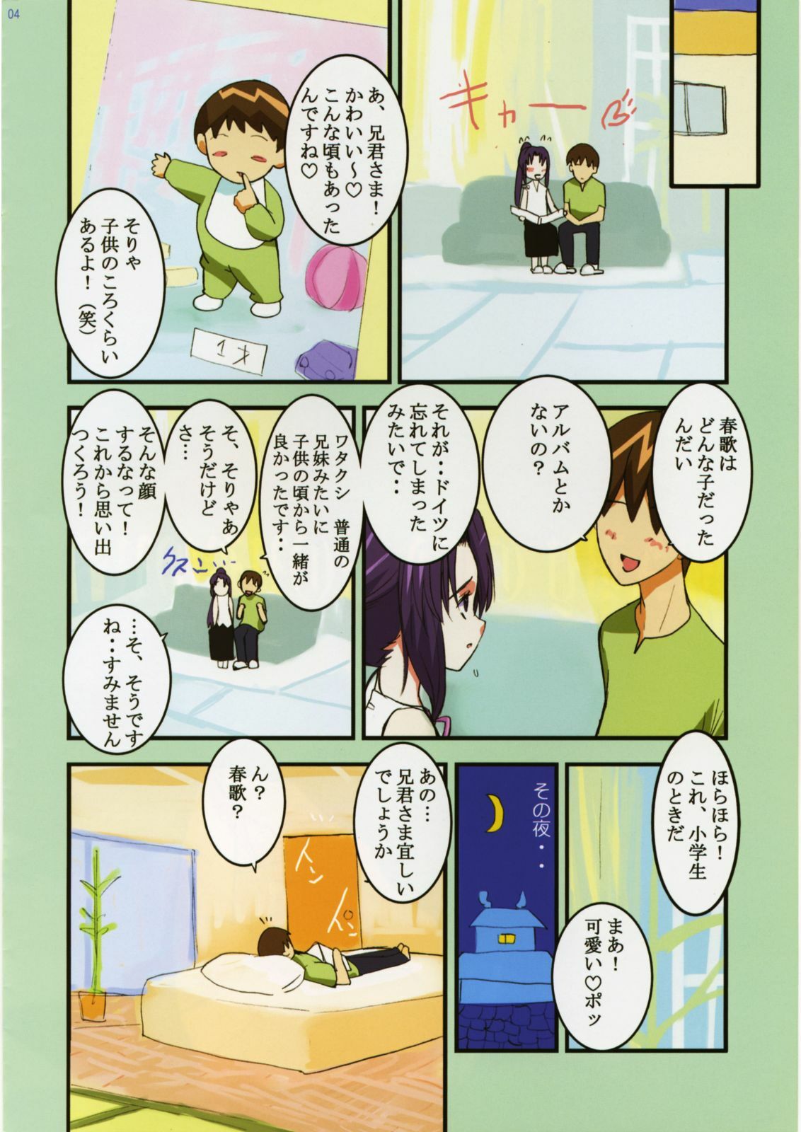 (C68) [Yume yori Suteki na (Kusaka Souji)] Baby Glamorous (Sister Princess) page 5 full