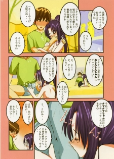 (C68) [Yume yori Suteki na (Kusaka Souji)] Baby Glamorous (Sister Princess) - page 12