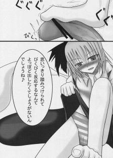 (Reitaisai 5) [Reticulian (NONAME)] Kyouki no Youmu no Ashi (Touhou Project) - page 11