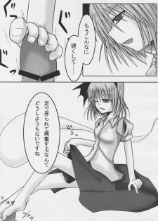(Reitaisai 5) [Reticulian (NONAME)] Kyouki no Youmu no Ashi (Touhou Project) - page 7
