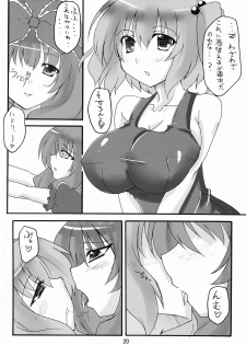 (Reitaisai 5) [Amadeus no Isan (Aoba Shou, Fujihara Shu)] NTH (Touhou Project) - page 20