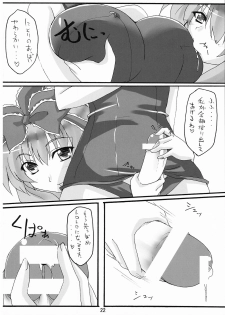 (Reitaisai 5) [Amadeus no Isan (Aoba Shou, Fujihara Shu)] NTH (Touhou Project) - page 22