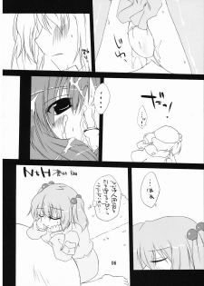 (Reitaisai 5) [Amadeus no Isan (Aoba Shou, Fujihara Shu)] NTH (Touhou Project) - page 6