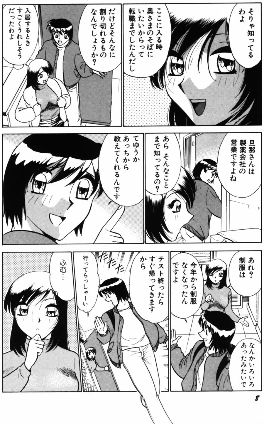 [Minami Tomoko, Kyon] Ai wa Kagi no Kazu dake... Part. 2 page 10 full