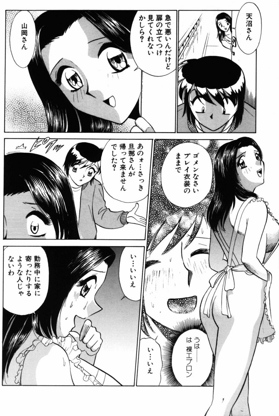 [Minami Tomoko, Kyon] Ai wa Kagi no Kazu dake... Part. 2 page 14 full