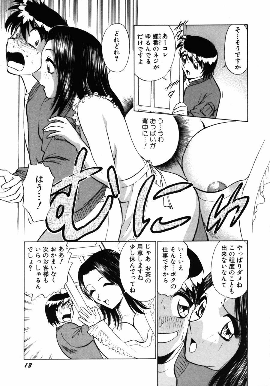 [Minami Tomoko, Kyon] Ai wa Kagi no Kazu dake... Part. 2 page 15 full