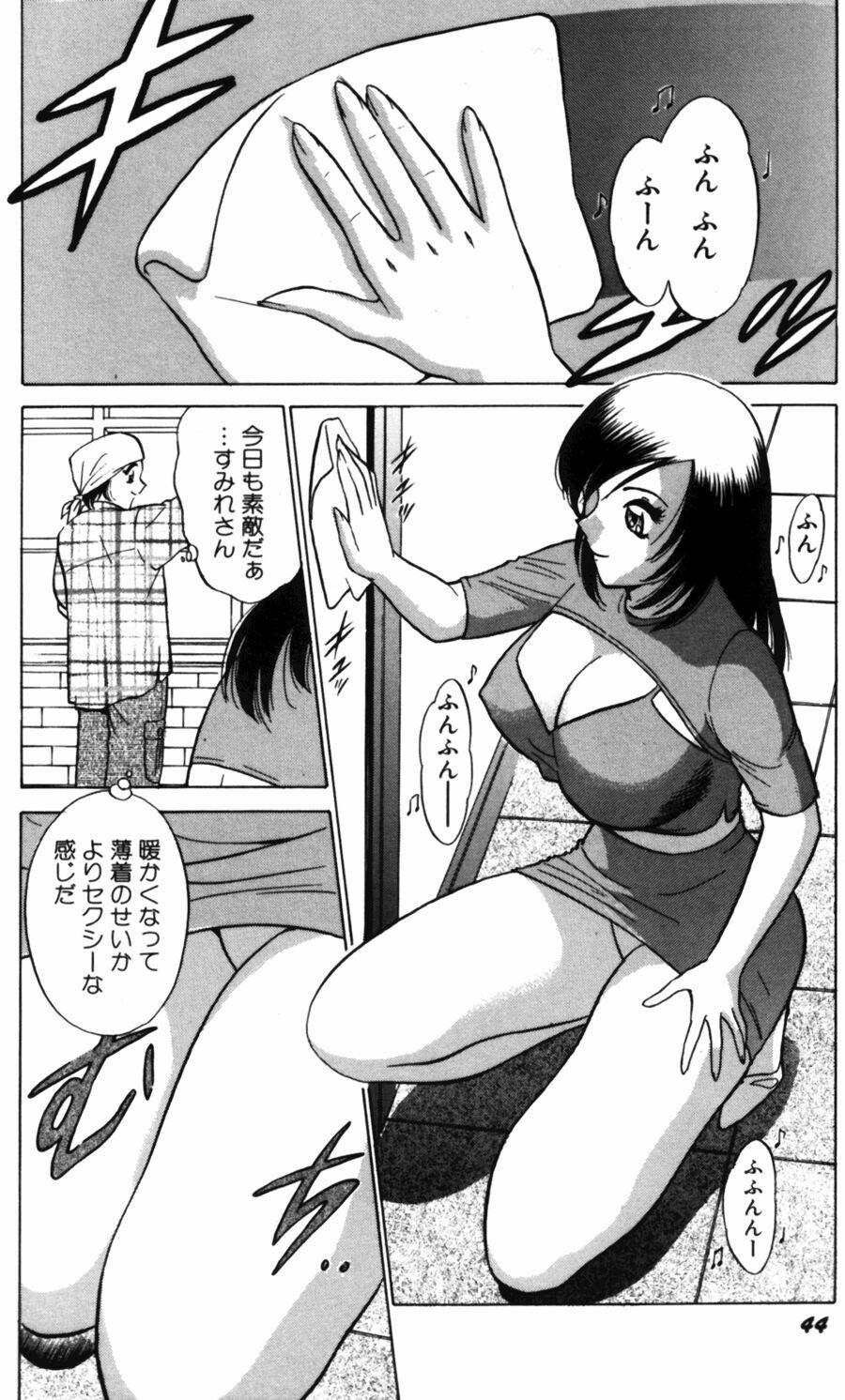 [Minami Tomoko, Kyon] Ai wa Kagi no Kazu dake... Part. 2 page 46 full