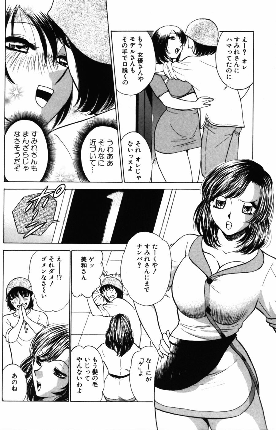 [Minami Tomoko, Kyon] Ai wa Kagi no Kazu dake... Part. 2 page 50 full