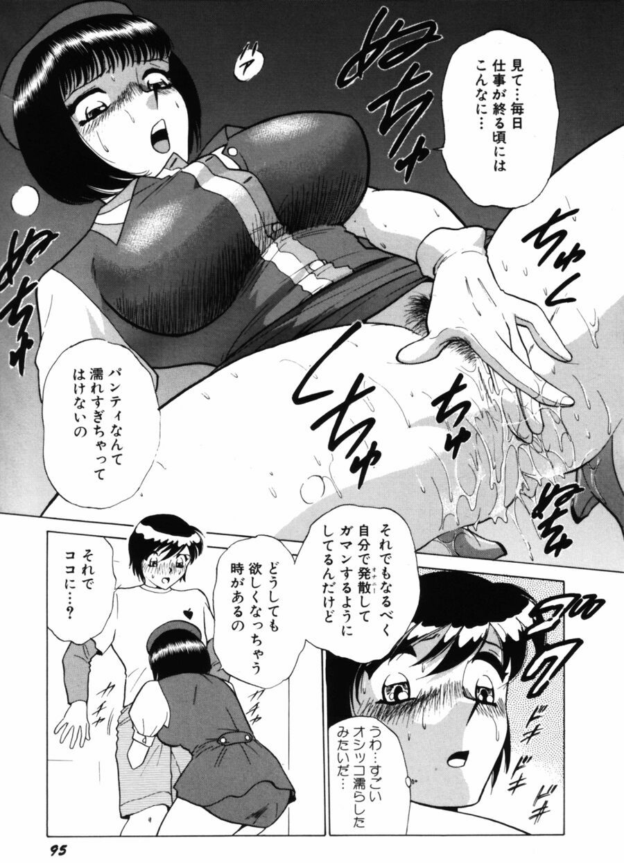 [Minami Tomoko, Kyon] Ai wa Kagi no Kazu dake... Part. 2 page 97 full