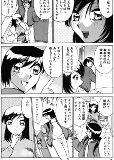 [Minami Tomoko, Kyon] Ai wa Kagi no Kazu dake... Part. 2 - page 10