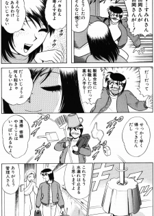 [Minami Tomoko, Kyon] Ai wa Kagi no Kazu dake... Part. 2 - page 13