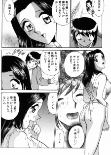 [Minami Tomoko, Kyon] Ai wa Kagi no Kazu dake... Part. 2 - page 14