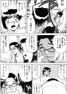 [Minami Tomoko, Kyon] Ai wa Kagi no Kazu dake... Part. 2 - page 23