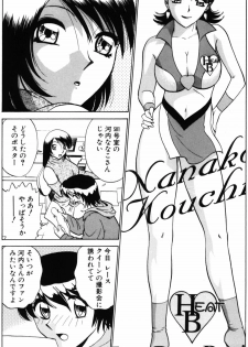 [Minami Tomoko, Kyon] Ai wa Kagi no Kazu dake... Part. 2 - page 26