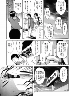 [Minami Tomoko, Kyon] Ai wa Kagi no Kazu dake... Part. 2 - page 31
