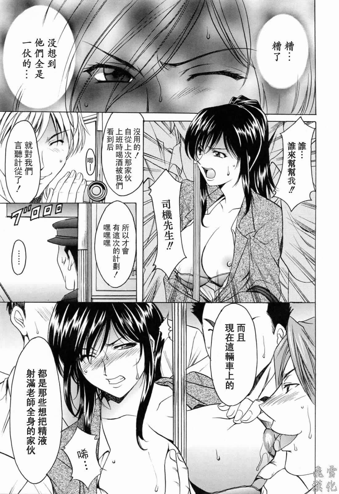 [Hoshino Ryuichi] Saisyoku Inbi [Chinese] [飛雪出品] page 14 full