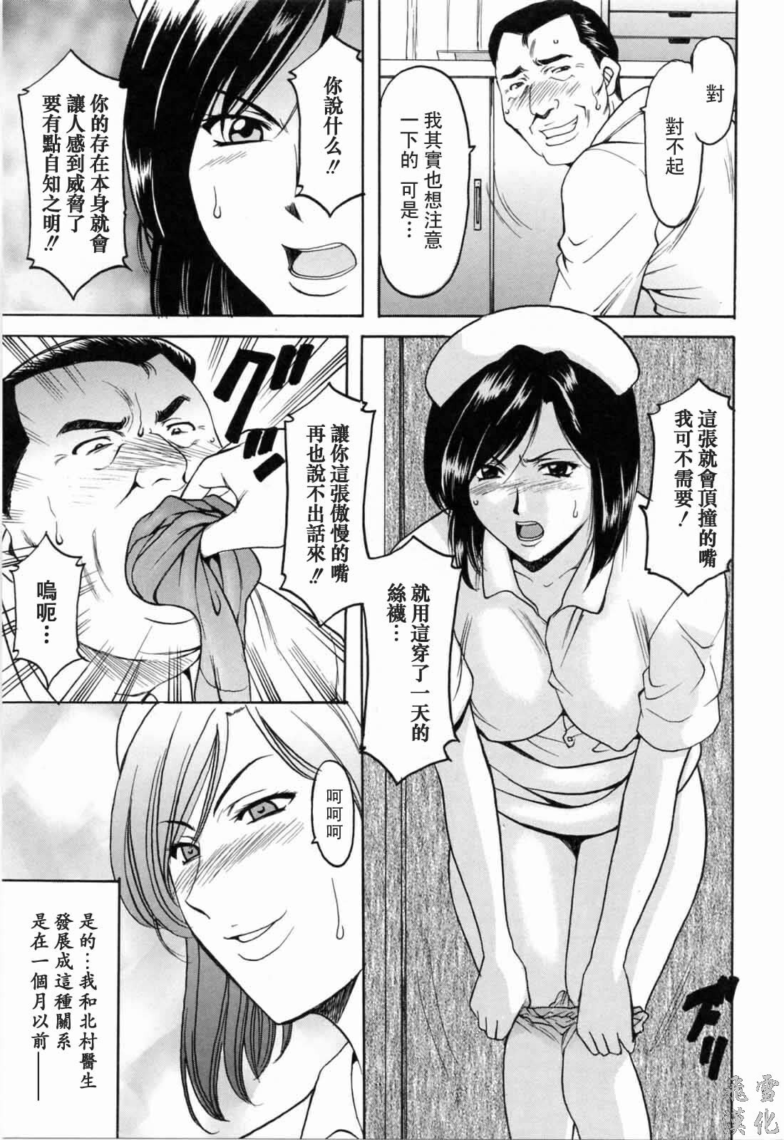 [Hoshino Ryuichi] Saisyoku Inbi [Chinese] [飛雪出品] page 24 full