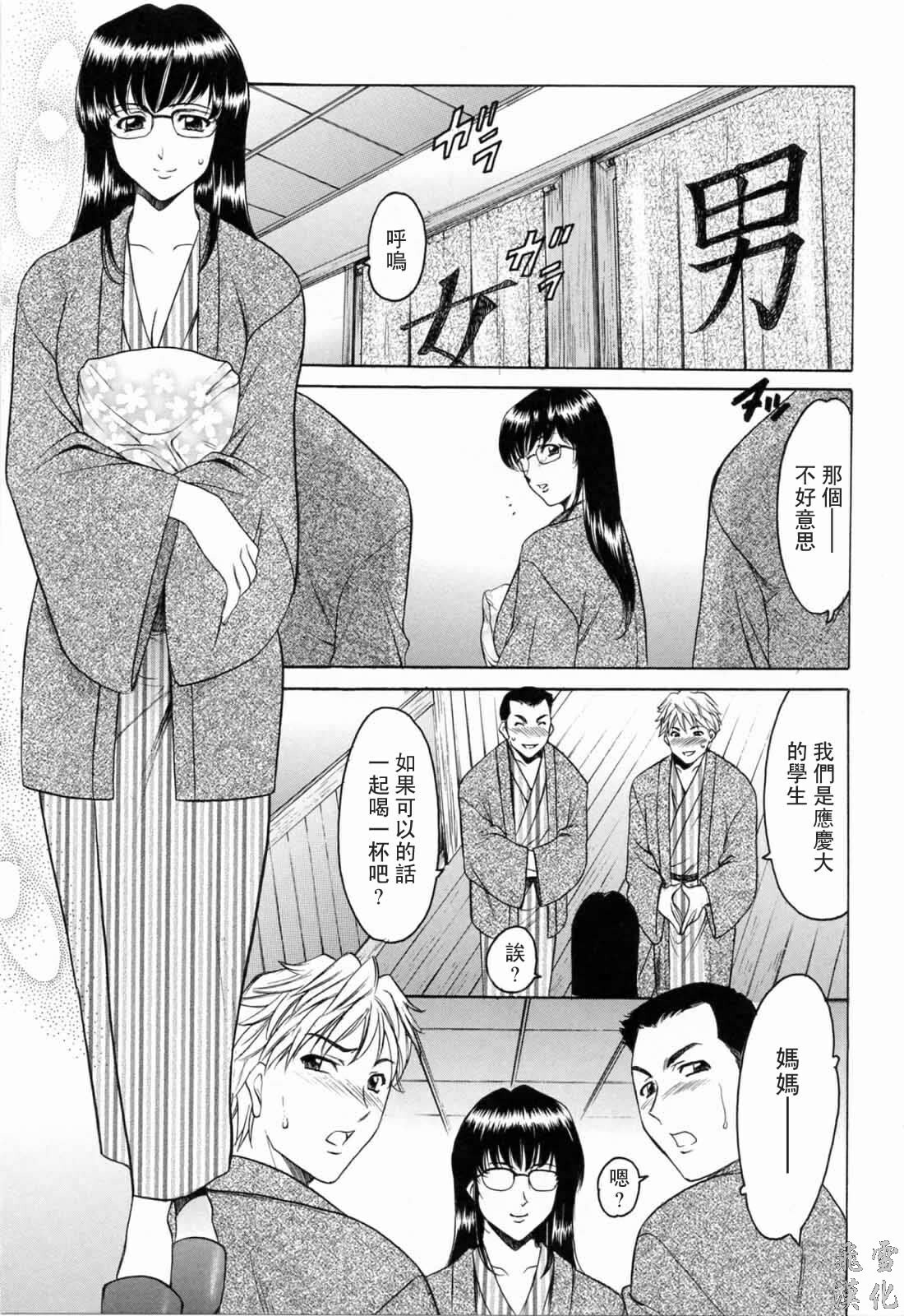 [Hoshino Ryuichi] Saisyoku Inbi [Chinese] [飛雪出品] page 56 full