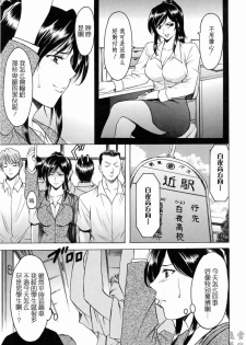 [Hoshino Ryuichi] Saisyoku Inbi [Chinese] [飛雪出品] - page 10