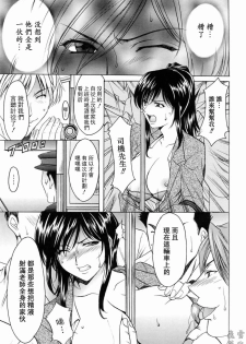 [Hoshino Ryuichi] Saisyoku Inbi [Chinese] [飛雪出品] - page 14