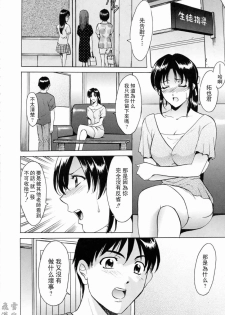 [Hoshino Ryuichi] Saisyoku Inbi [Chinese] [飛雪出品] - page 45