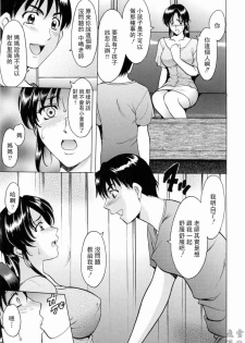 [Hoshino Ryuichi] Saisyoku Inbi [Chinese] [飛雪出品] - page 46