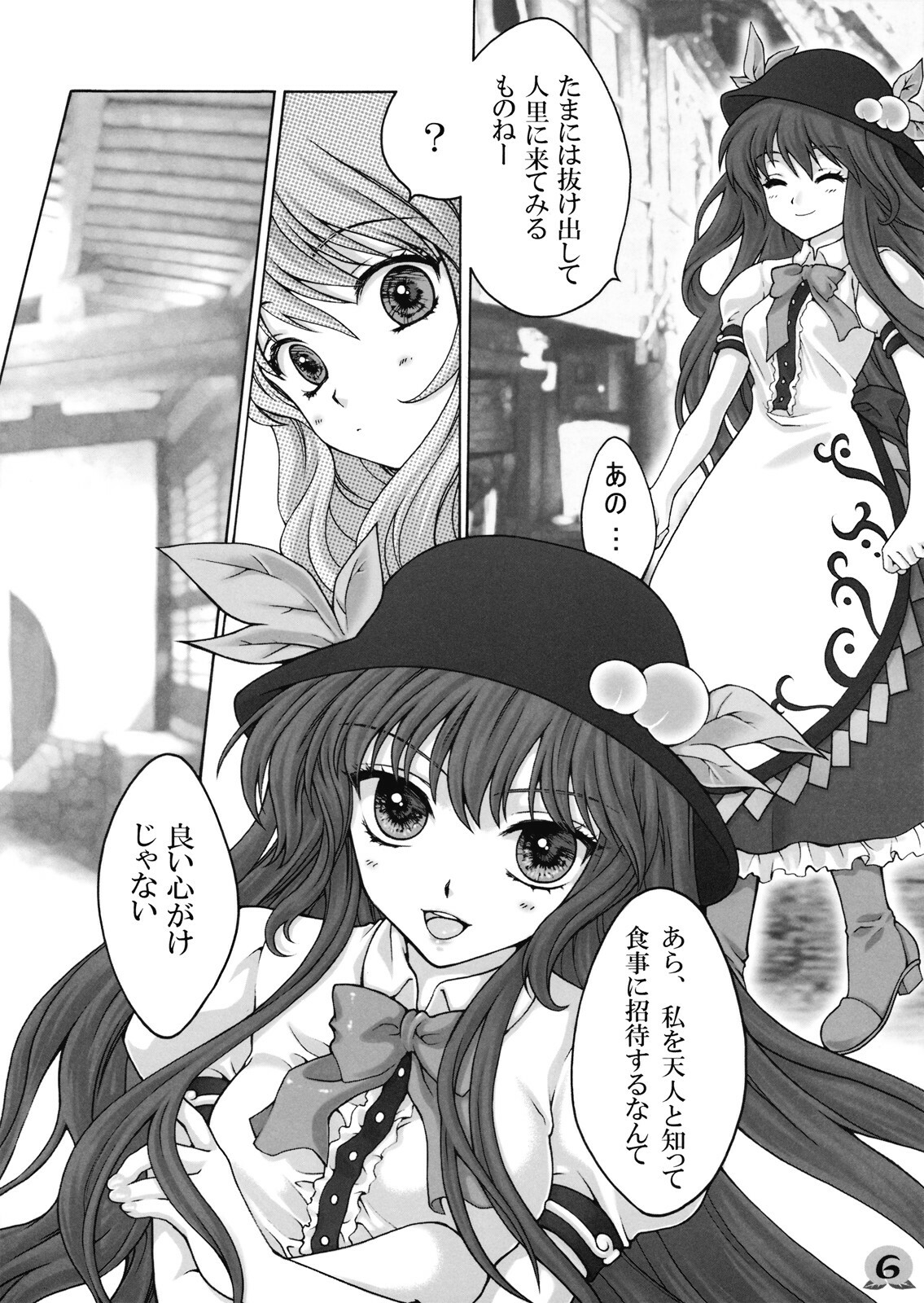 [Kinetoscope (Chourui, Yukarigawa Yumiya)] Ware o Toutoshi to Omoite, Ken ni Ogori Shi o Anadoru Nakare (Touhou Project) [2009-05-24] page 6 full