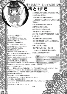 [Kinetoscope (Chourui, Yukarigawa Yumiya)] Ware o Toutoshi to Omoite, Ken ni Ogori Shi o Anadoru Nakare (Touhou Project) [2009-05-24] - page 27