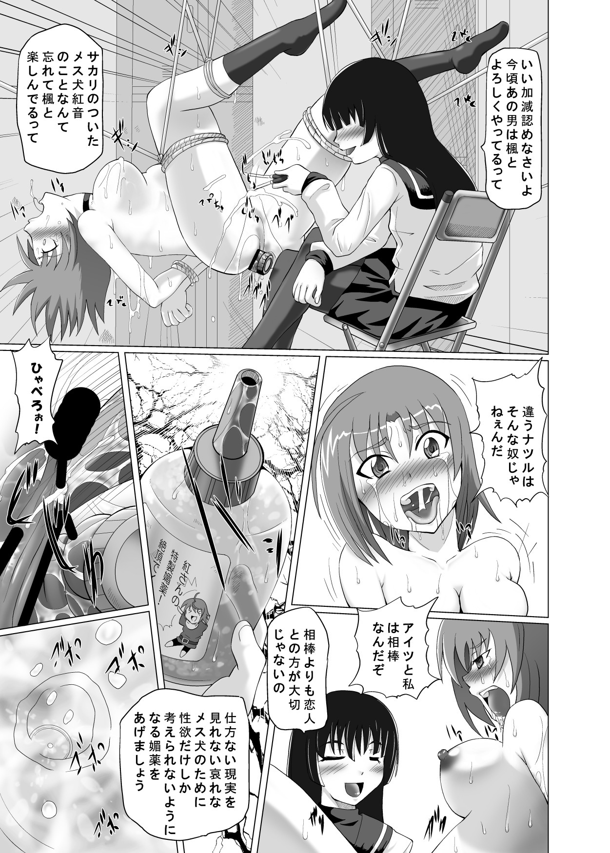 [Kurodamaya (Akadama)] Hashire Natsuru (Kämpfer) [Digital] page 13 full