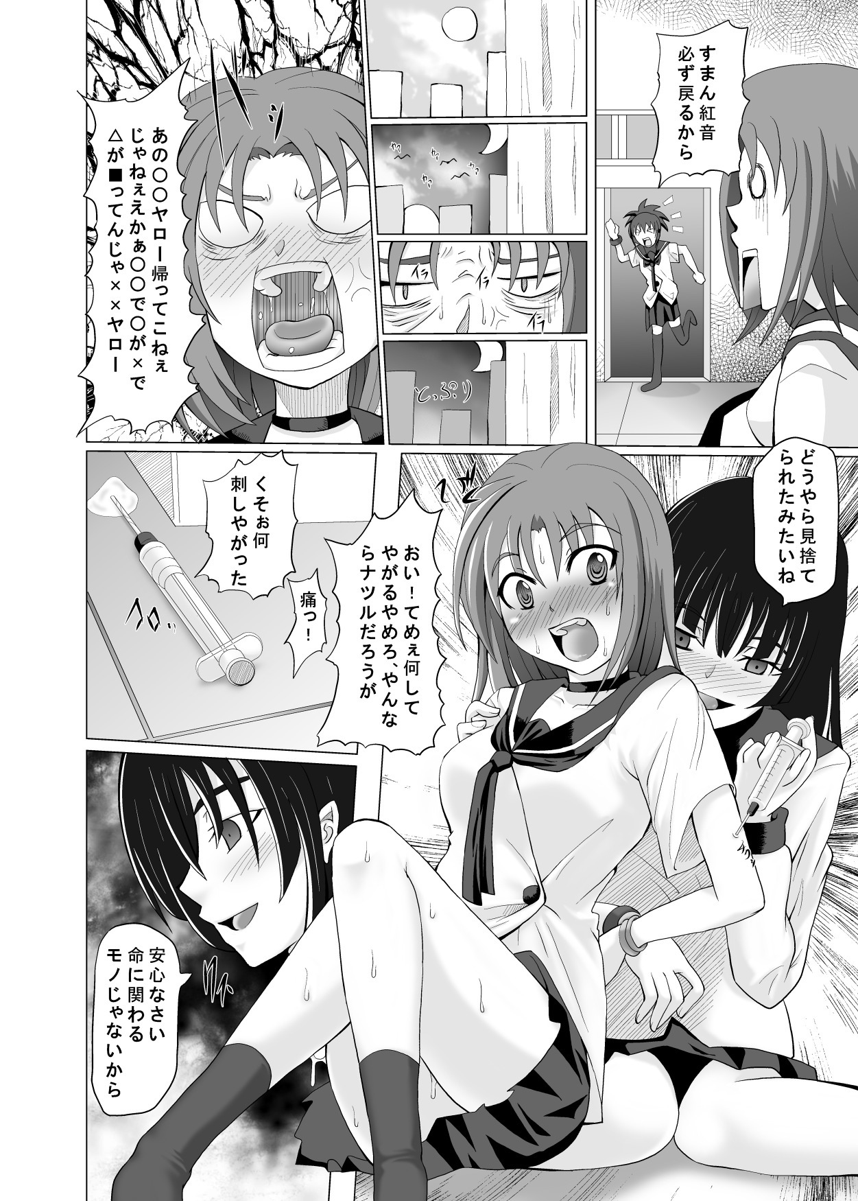 [Kurodamaya (Akadama)] Hashire Natsuru (Kämpfer) [Digital] page 6 full