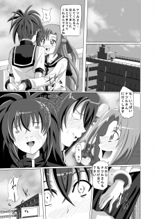 [Kurodamaya (Akadama)] Hashire Natsuru (Kämpfer) [Digital] - page 17