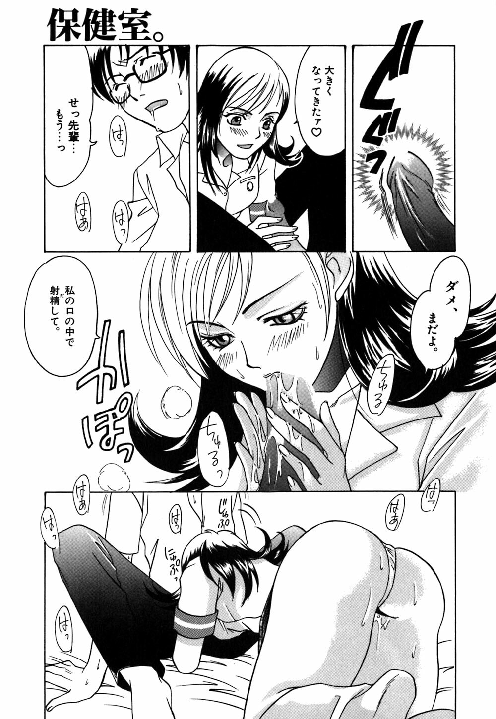 [Amano Tamaki] Bara no Shizuku page 11 full