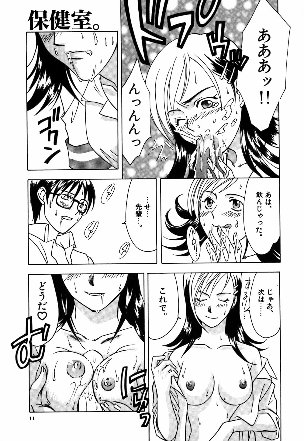 [Amano Tamaki] Bara no Shizuku page 13 full