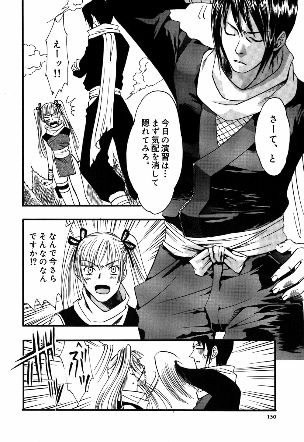 [Amano Tamaki] Bara no Shizuku page 132 full