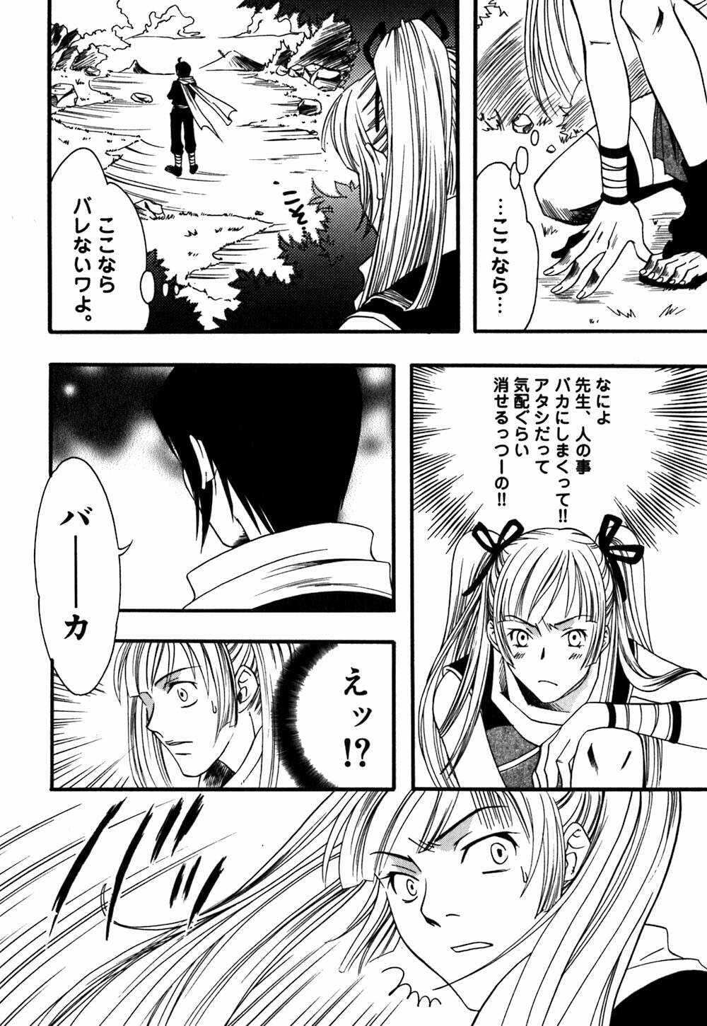 [Amano Tamaki] Bara no Shizuku page 134 full