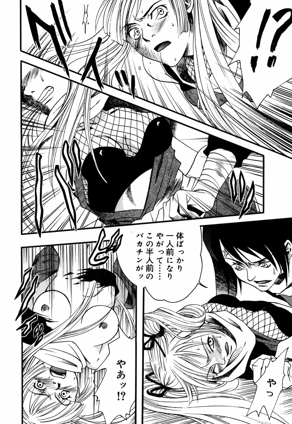 [Amano Tamaki] Bara no Shizuku page 136 full