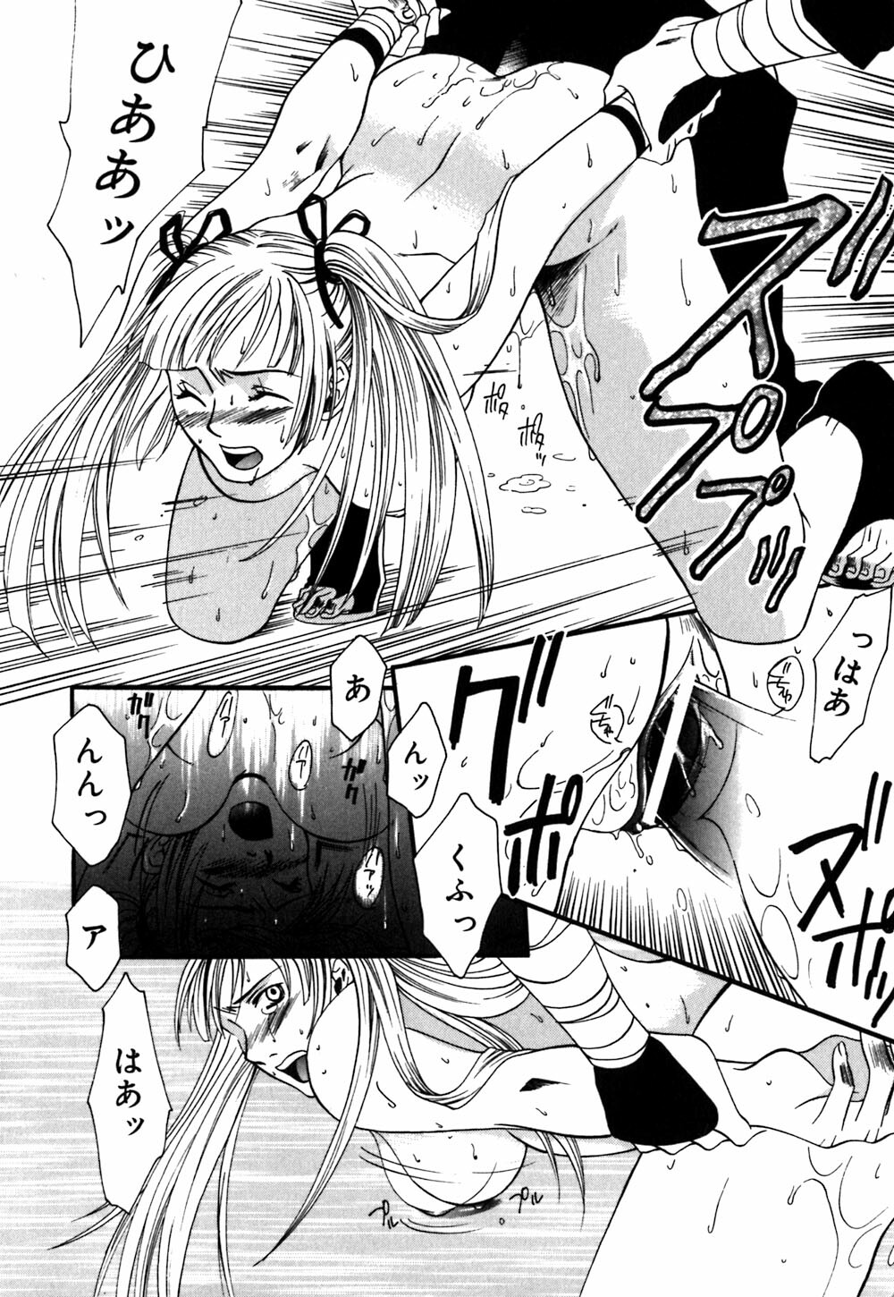 [Amano Tamaki] Bara no Shizuku page 140 full