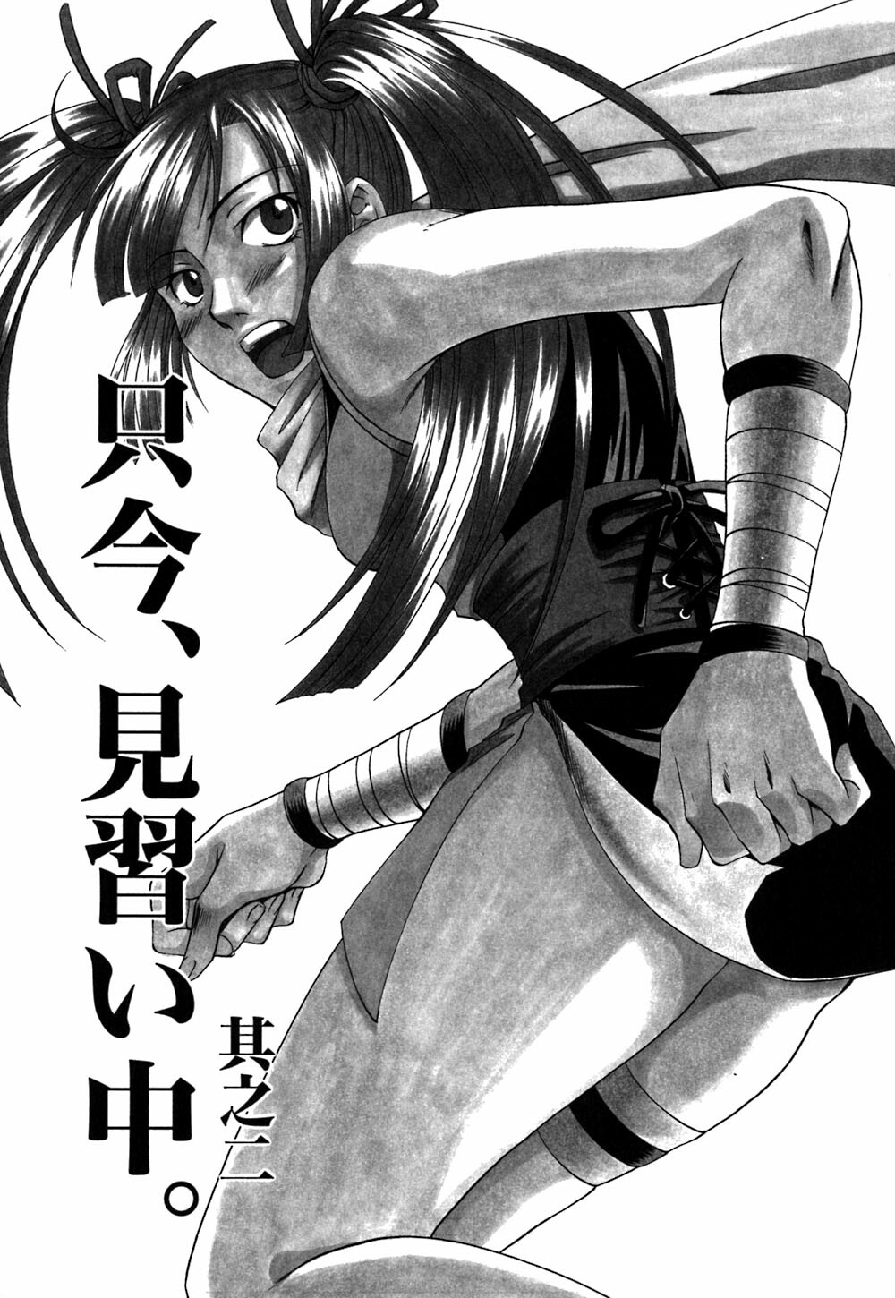 [Amano Tamaki] Bara no Shizuku page 145 full