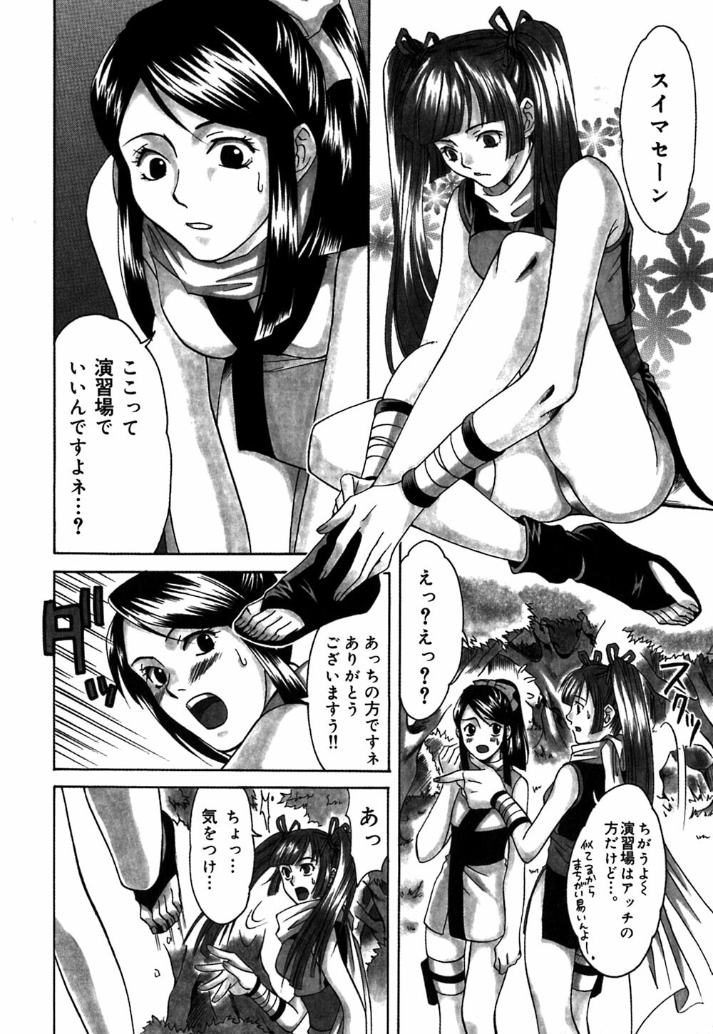 [Amano Tamaki] Bara no Shizuku page 146 full
