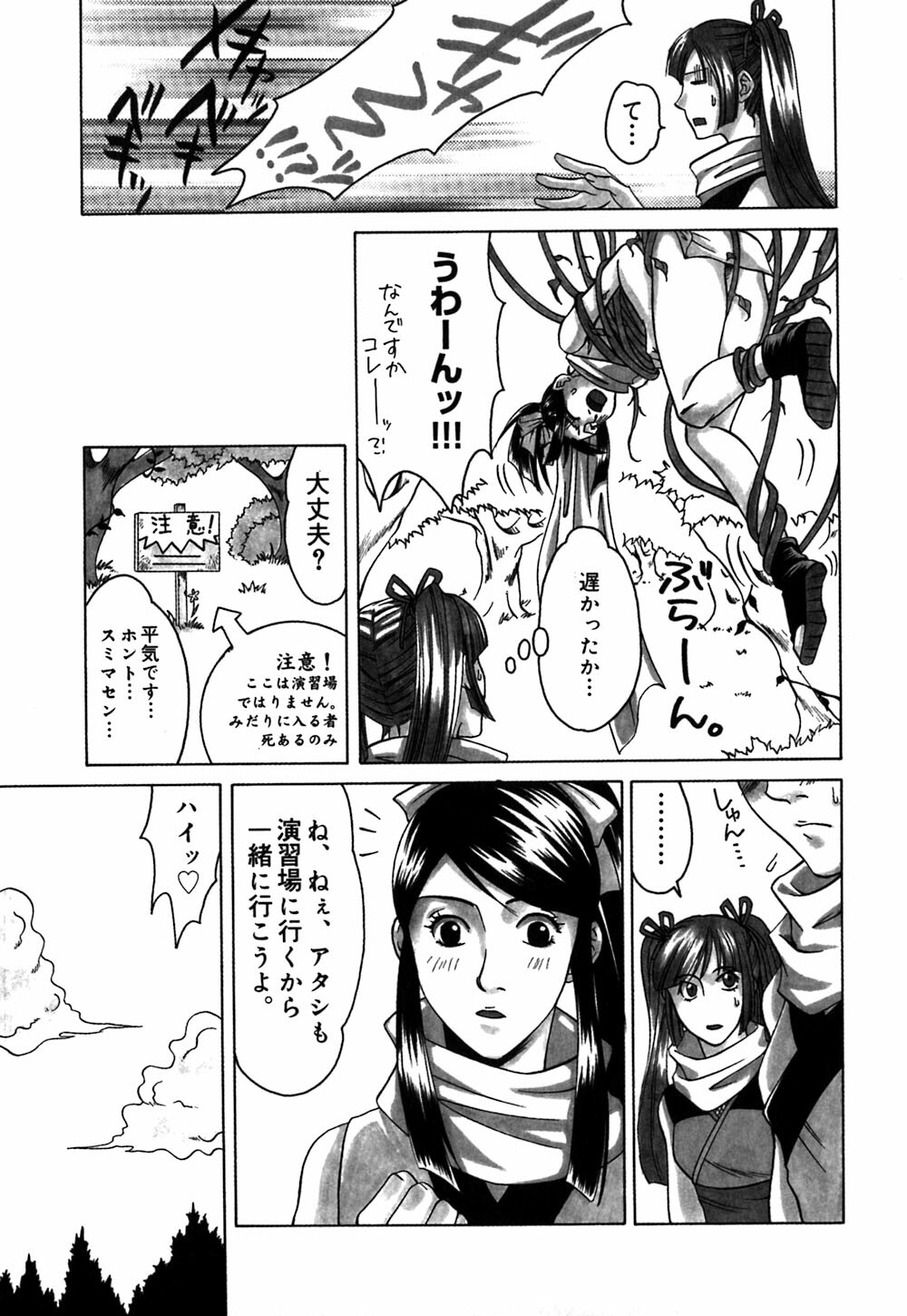 [Amano Tamaki] Bara no Shizuku page 147 full